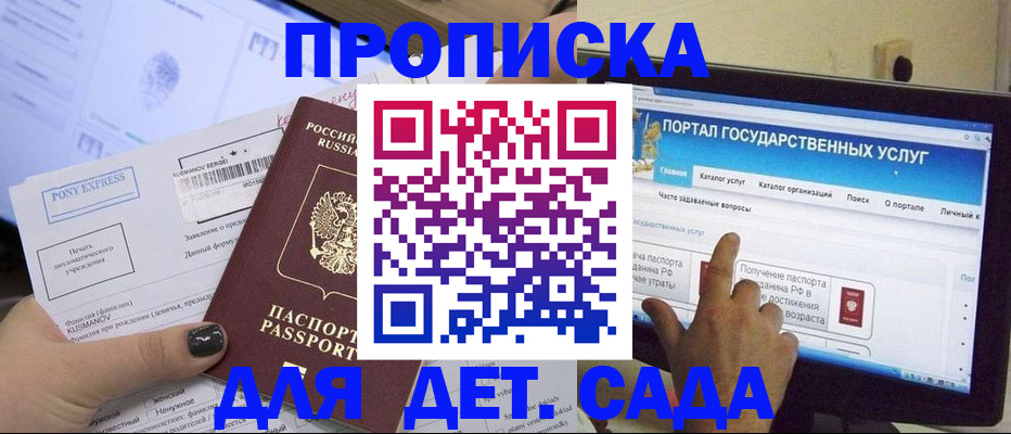 прописка от собственника в Окуловке