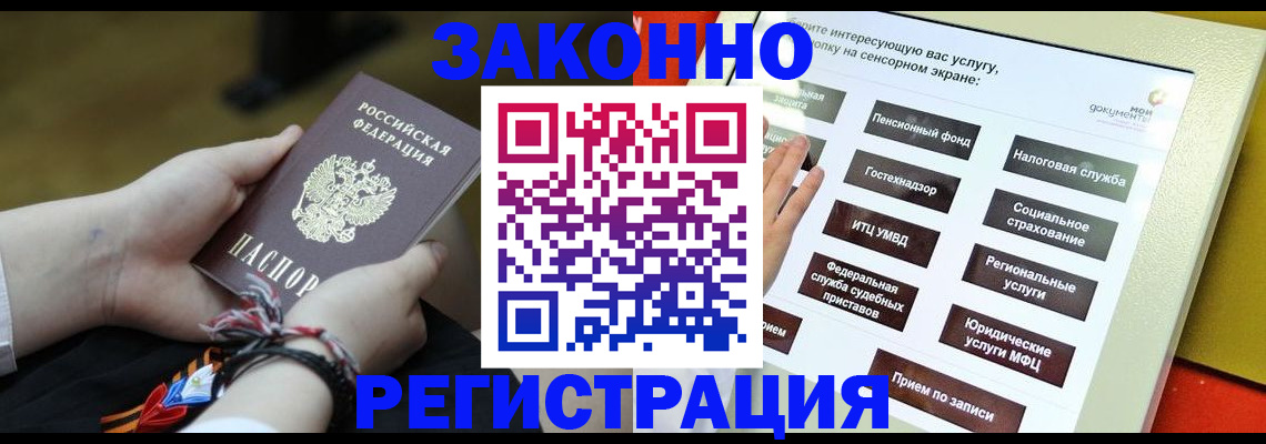 временная прописка в Окуловке