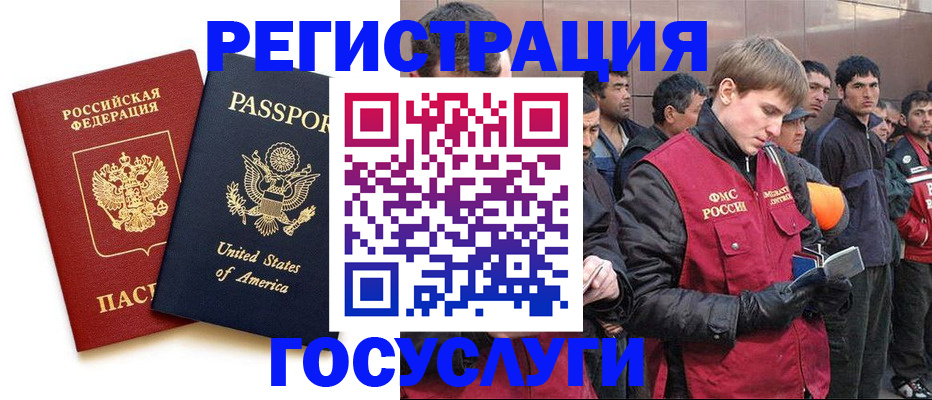 прописка для работы в Окуловке