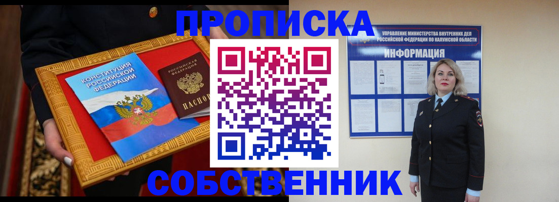 временная регистрация для всех в Окуловке