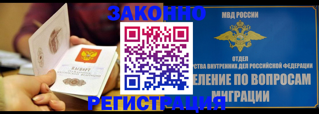 временная регистрация в квартире в Окуловке