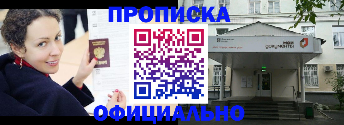 временная регистрация для всех в Окуловке