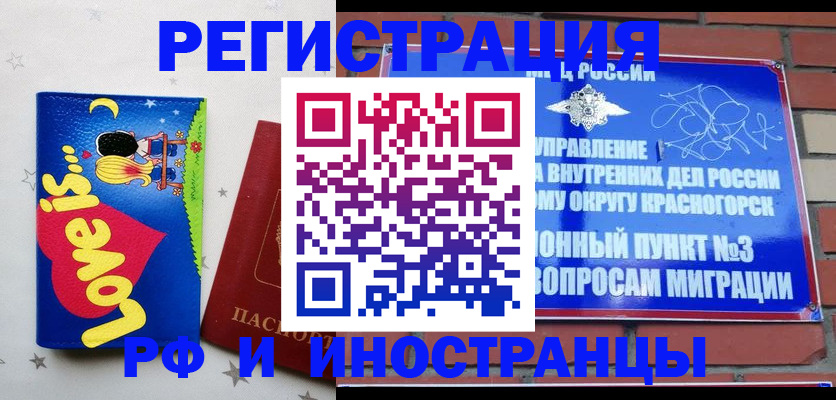 купить прописку в Окуловке
