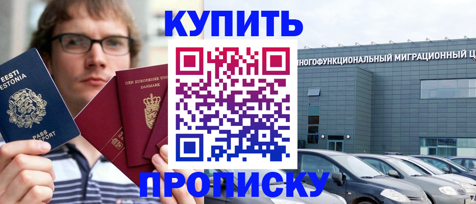 временная регистрация адрес в Окуловке