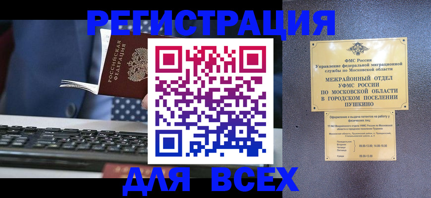 временная регистрация законно в Окуловке