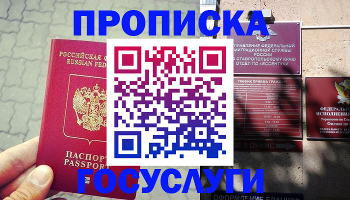 временная регистрация в Окуловке