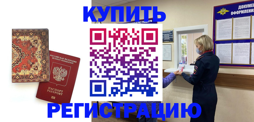 прописка для военкомата в Окуловке