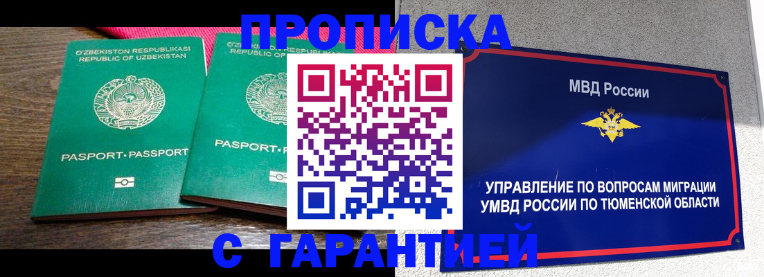 прописка иностранных граждан в Окуловке