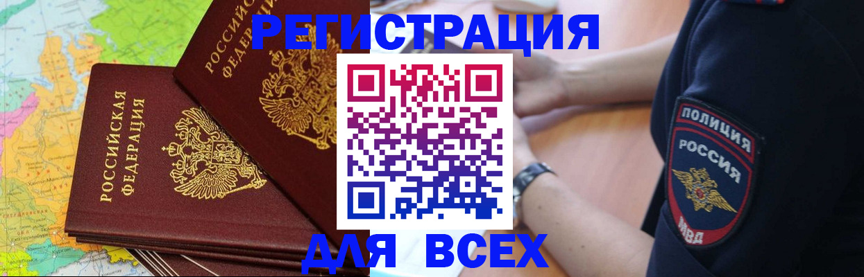 прописка для школы в Окуловке